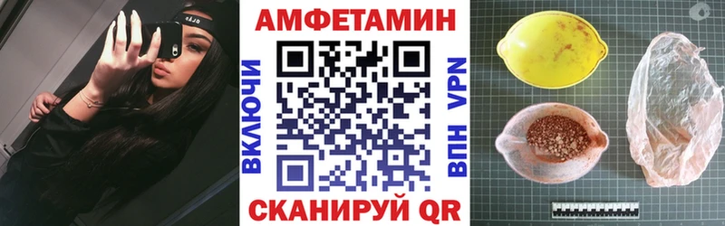 как найти наркотики  Волчанск  АМФЕТАМИН VHQ 