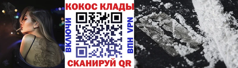 KRAKEN ссылка  Волчанск  COCAIN VHQ 