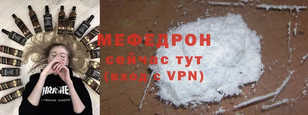 меф Белоозёрский