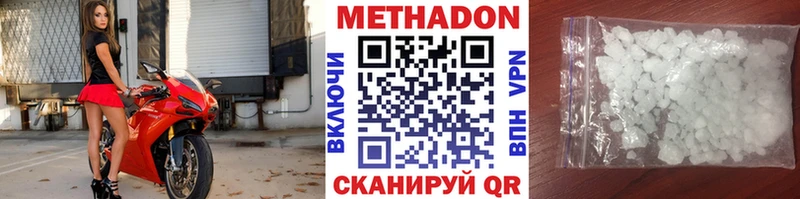 наркотики  Волчанск  Метадон кристалл 